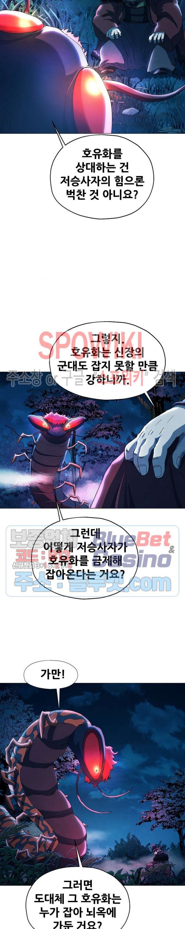 Heroes of the Imjin War Ch.29 p18