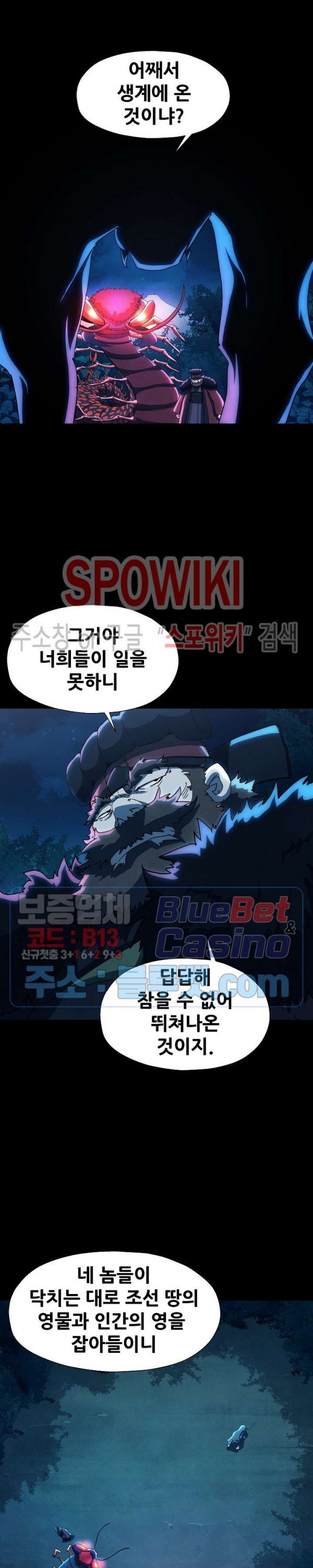 Heroes of the Imjin War Ch.29 p2