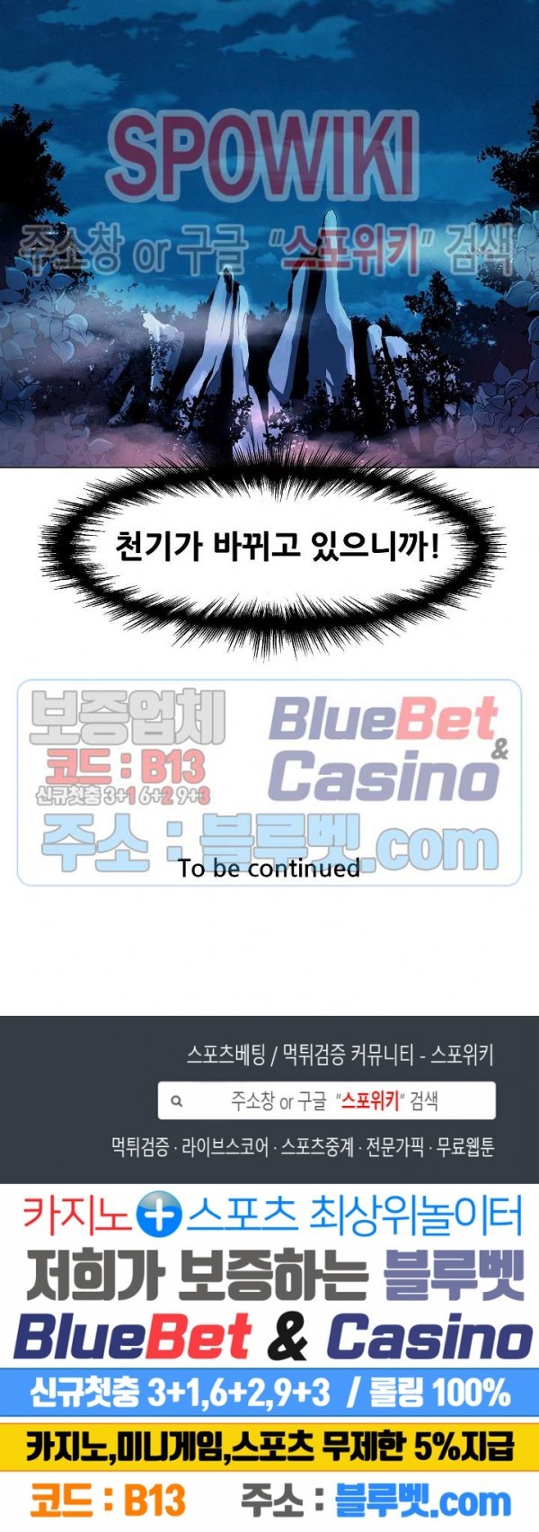 Heroes of the Imjin War Ch.29 p20