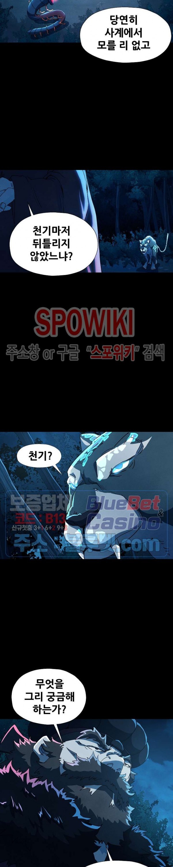 Heroes of the Imjin War Ch.29 p3