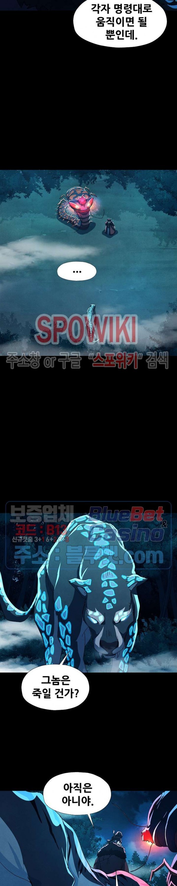 Heroes of the Imjin War Ch.29 p4