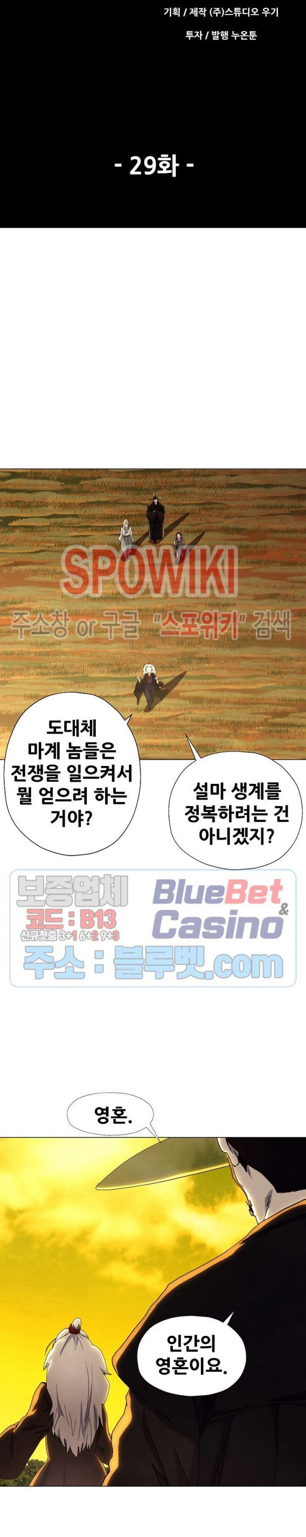 Heroes of the Imjin War Ch.29 p6