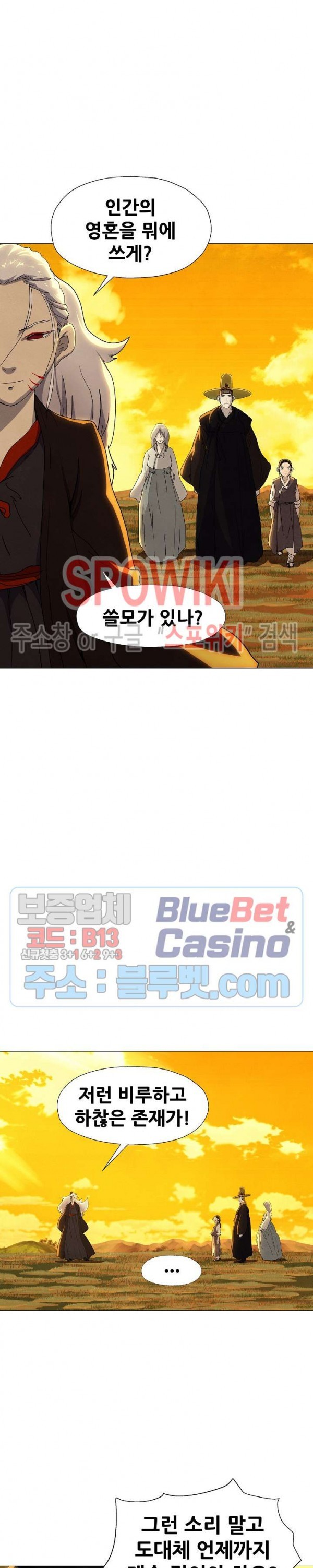 Heroes of the Imjin War Ch.29 p7