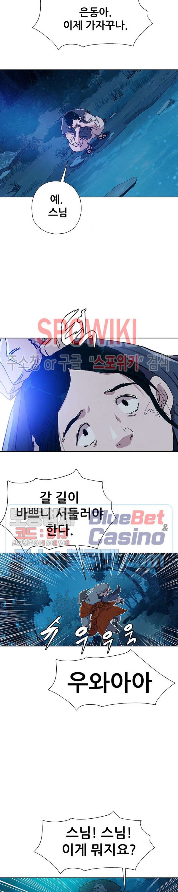 Heroes of the Imjin War Ch.3 p11