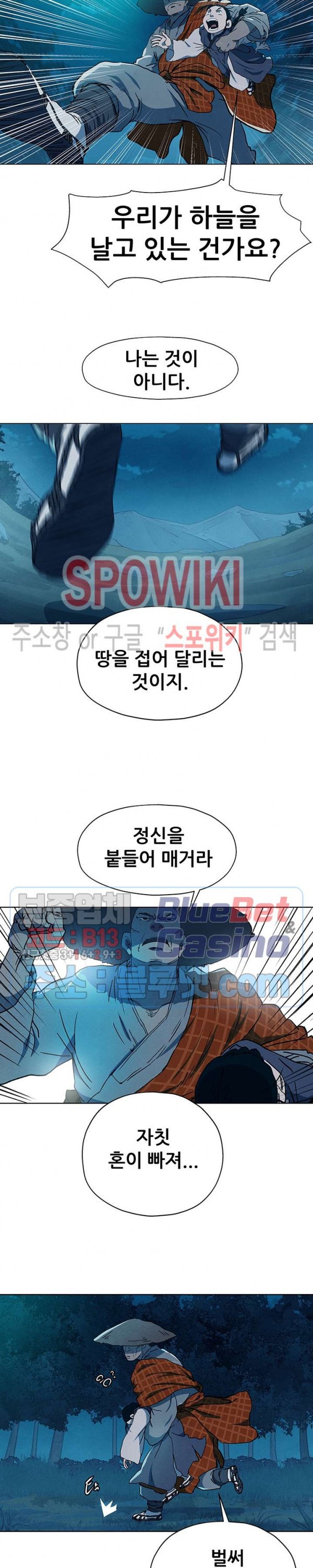 Heroes of the Imjin War Ch.3 p12