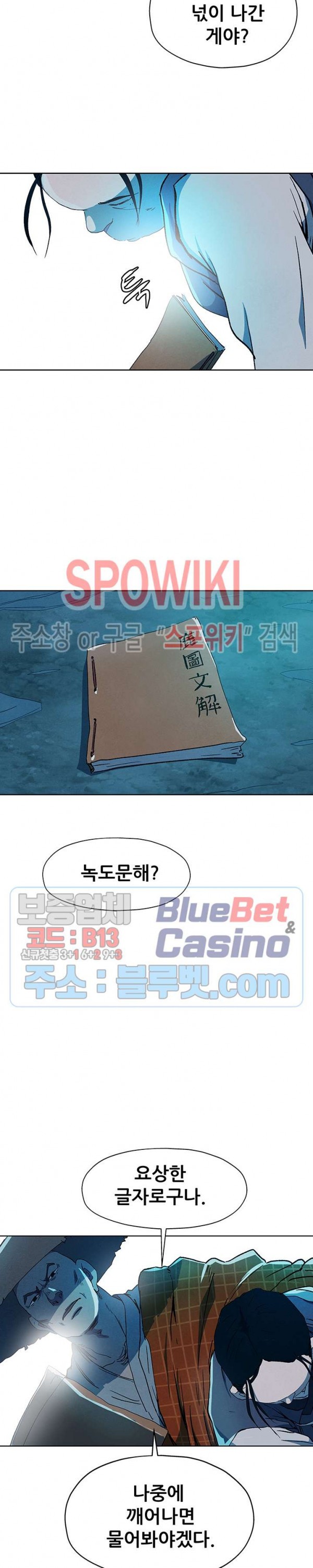 Heroes of the Imjin War Ch.3 p13