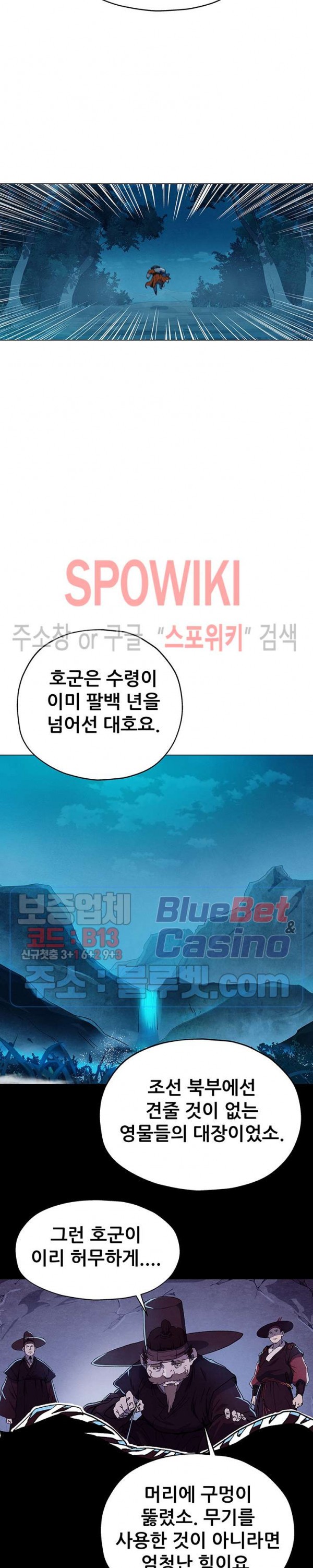 Heroes of the Imjin War Ch.3 p14