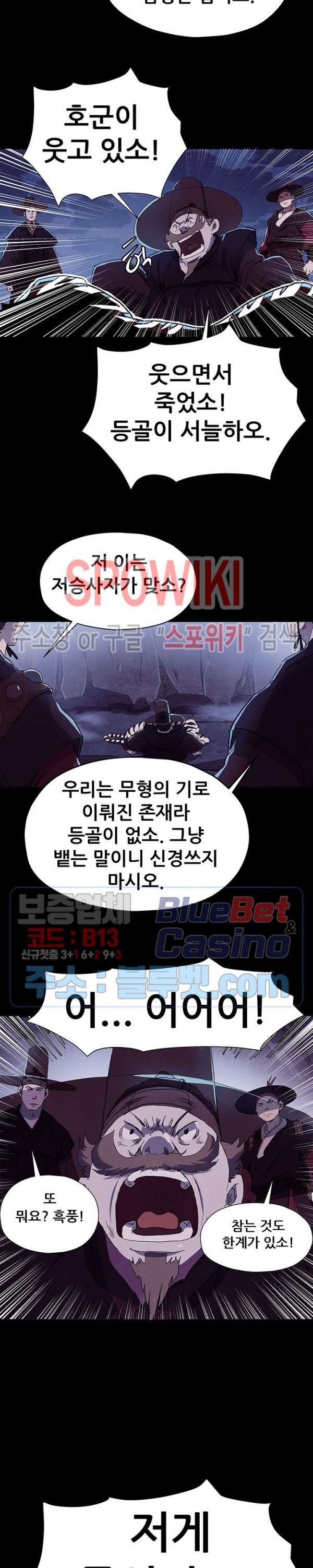 Heroes of the Imjin War Ch.3 p15