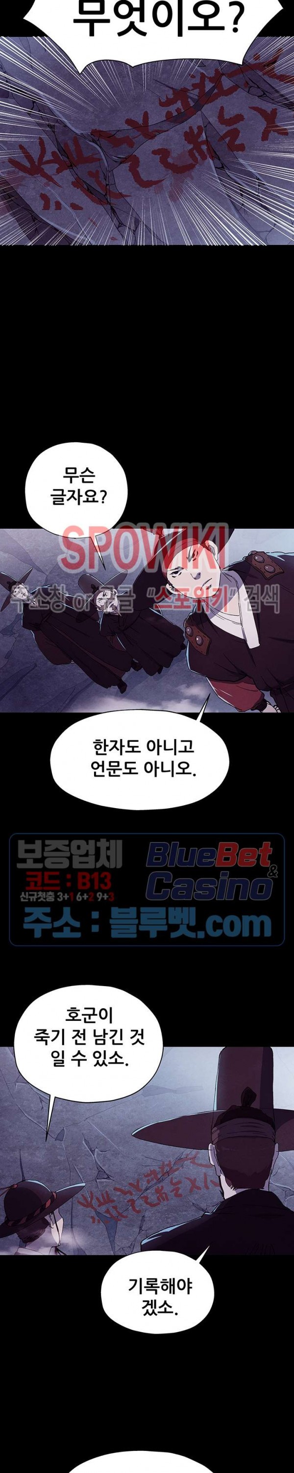 Heroes of the Imjin War Ch.3 p16