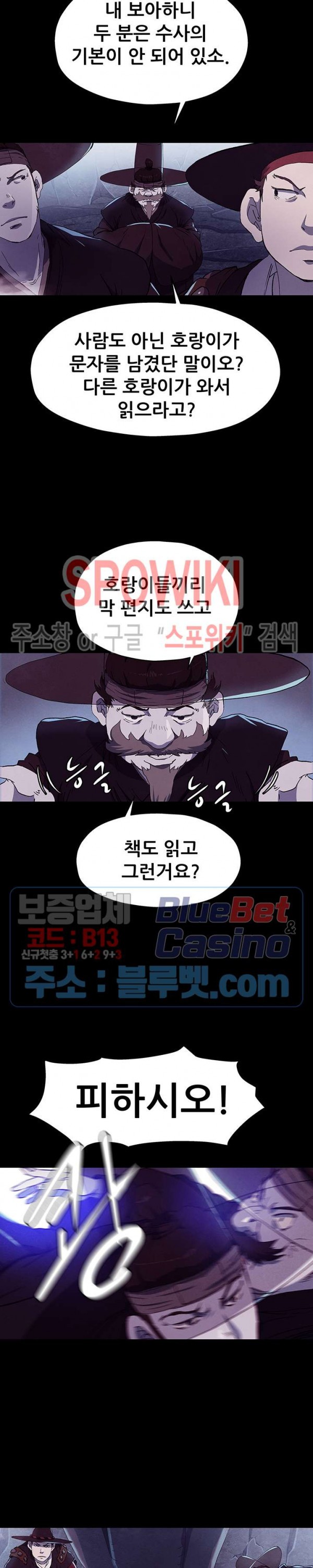 Heroes of the Imjin War Ch.3 p17