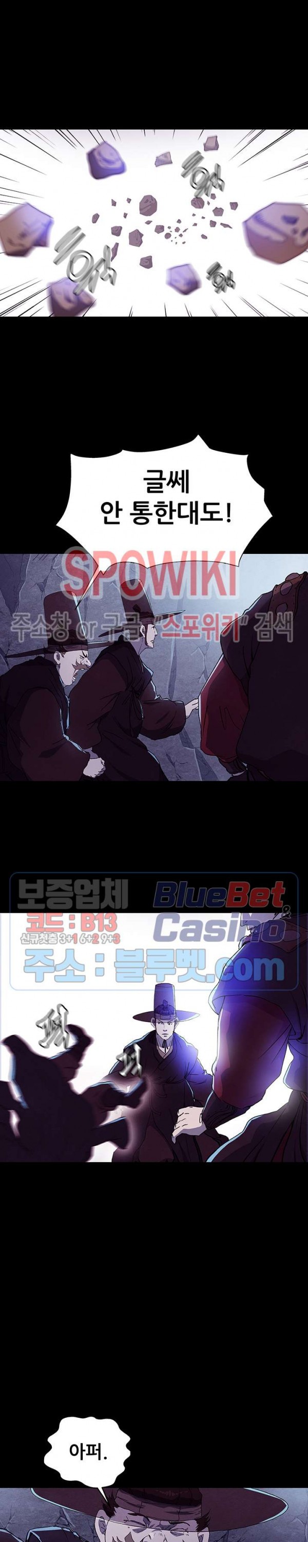 Heroes of the Imjin War Ch.3 p19