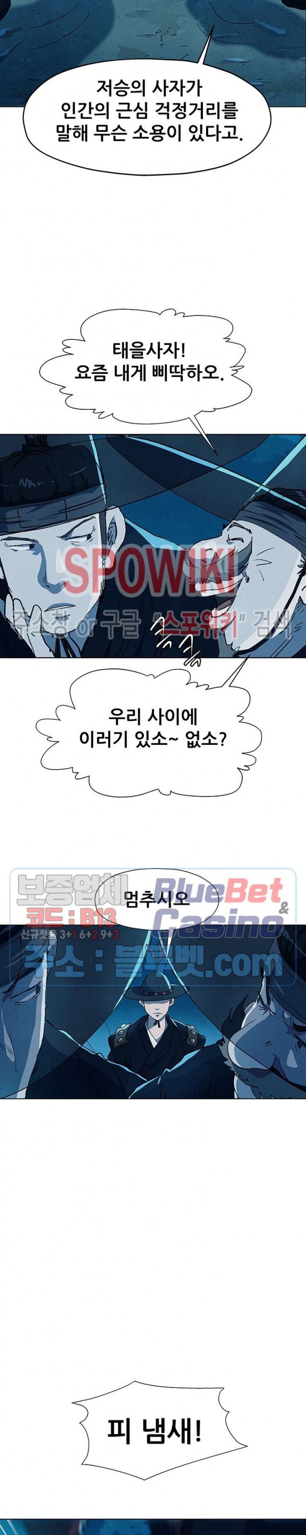Heroes of the Imjin War Ch.3 p2