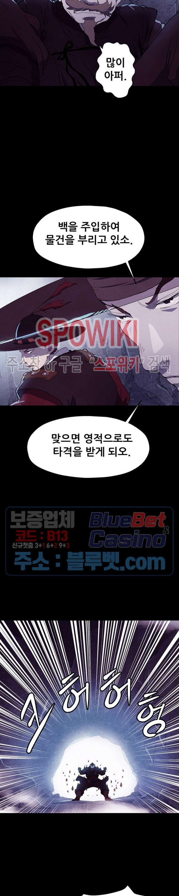 Heroes of the Imjin War Ch.3 p20