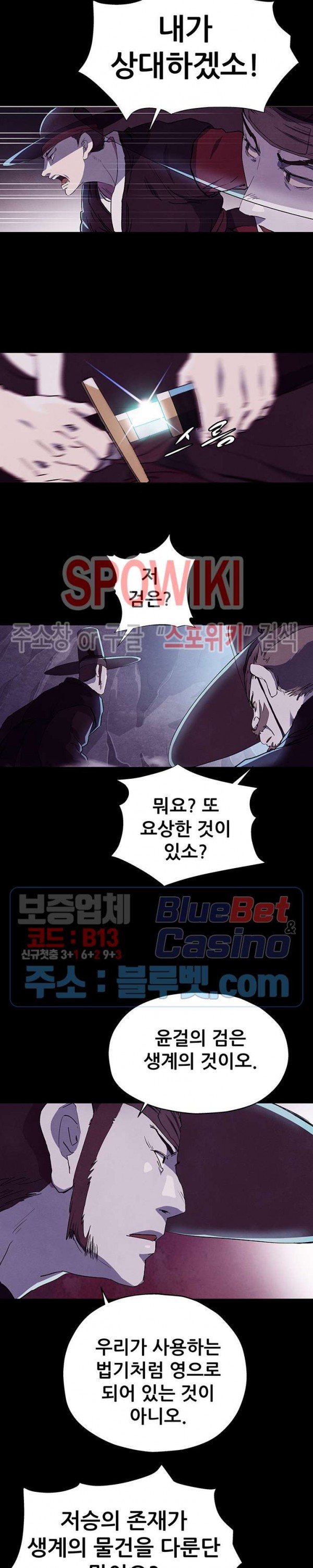Heroes of the Imjin War Ch.3 p21