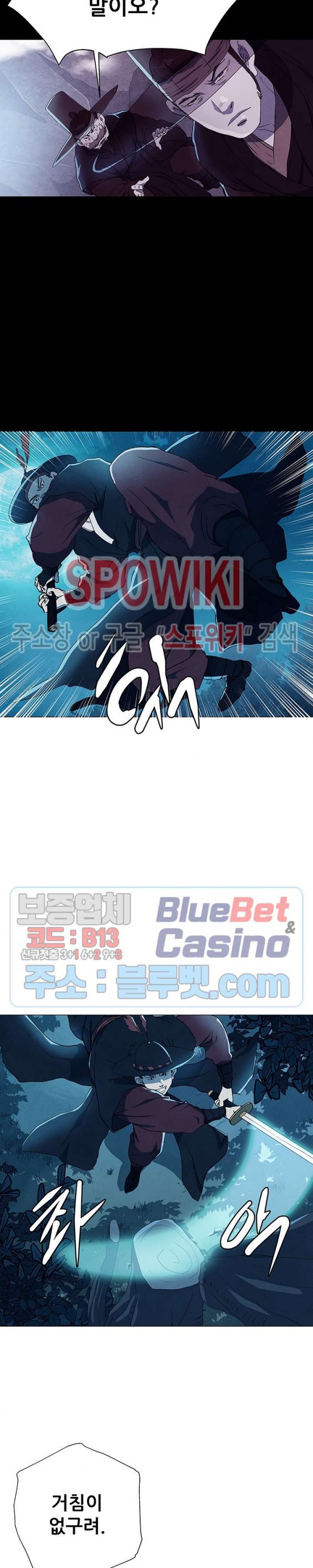 Heroes of the Imjin War Ch.3 p22