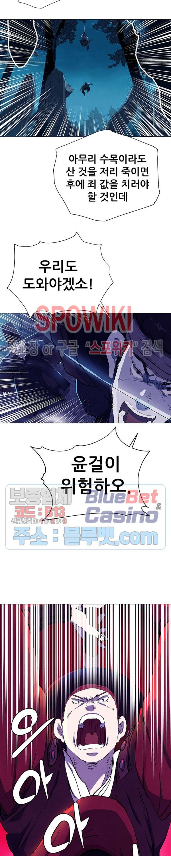 Heroes of the Imjin War Ch.3 p23