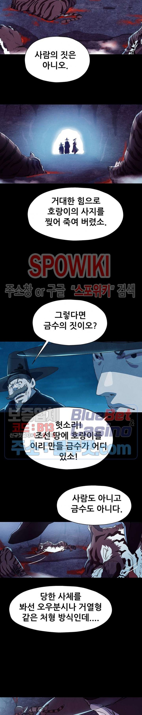 Heroes of the Imjin War Ch.3 p4