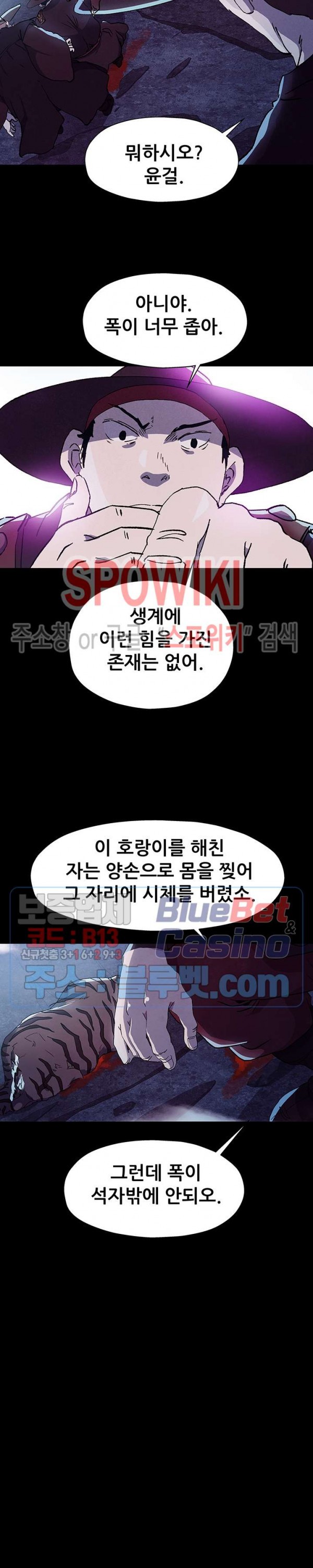 Heroes of the Imjin War Ch.3 p5