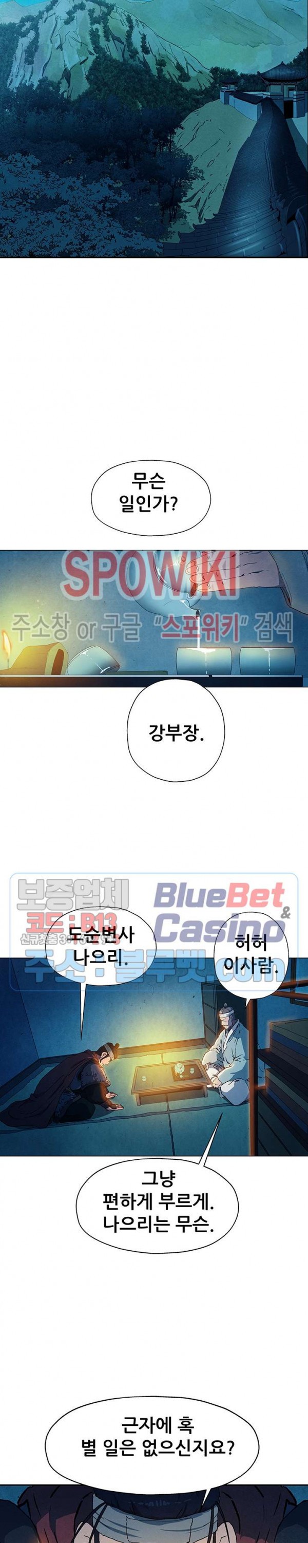 Heroes of the Imjin War Ch.3 p7