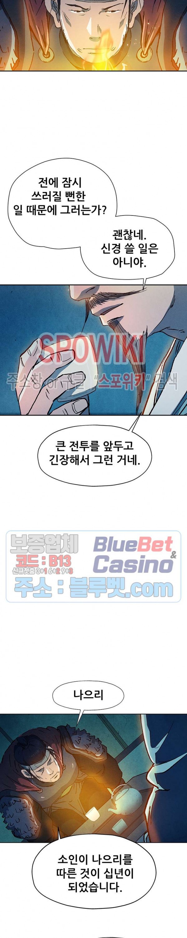 Heroes of the Imjin War Ch.3 p8
