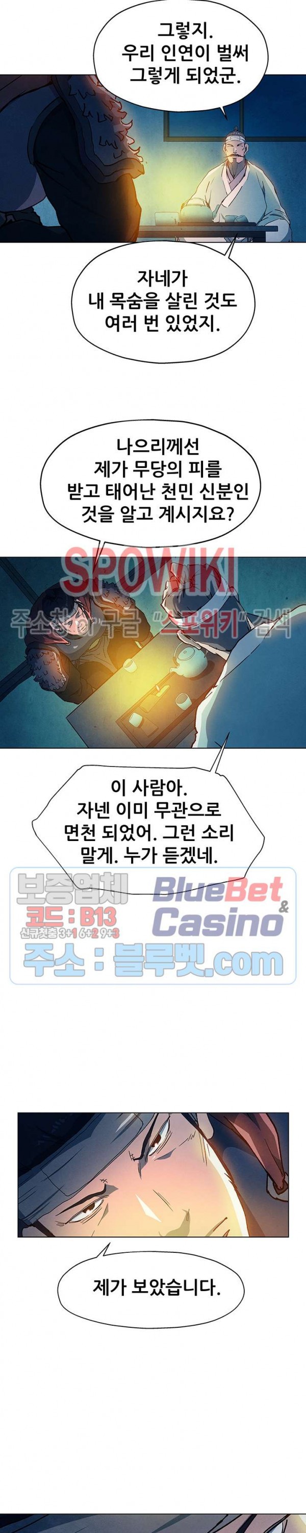 Heroes of the Imjin War Ch.3 p9