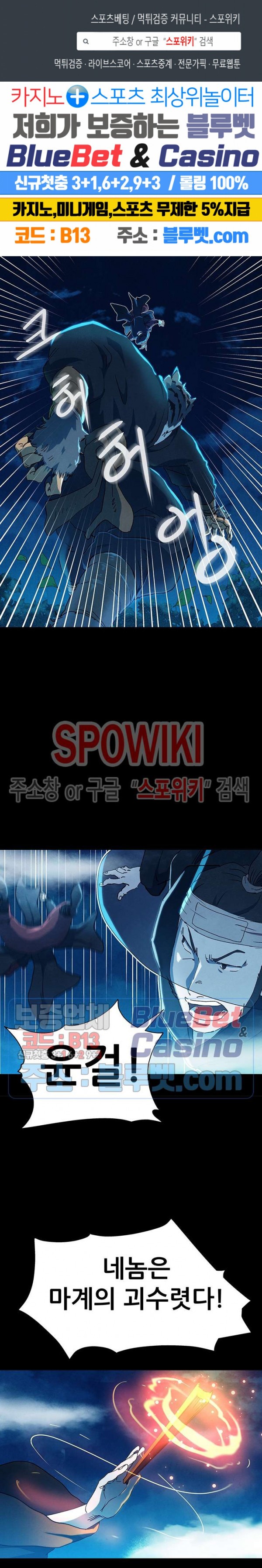 Heroes of the Imjin War Ch.4 p1