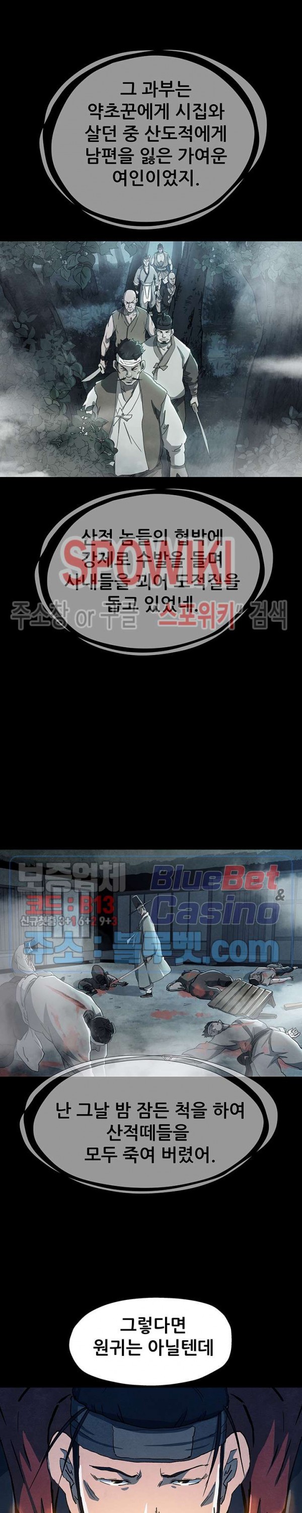 Heroes of the Imjin War Ch.4 p10
