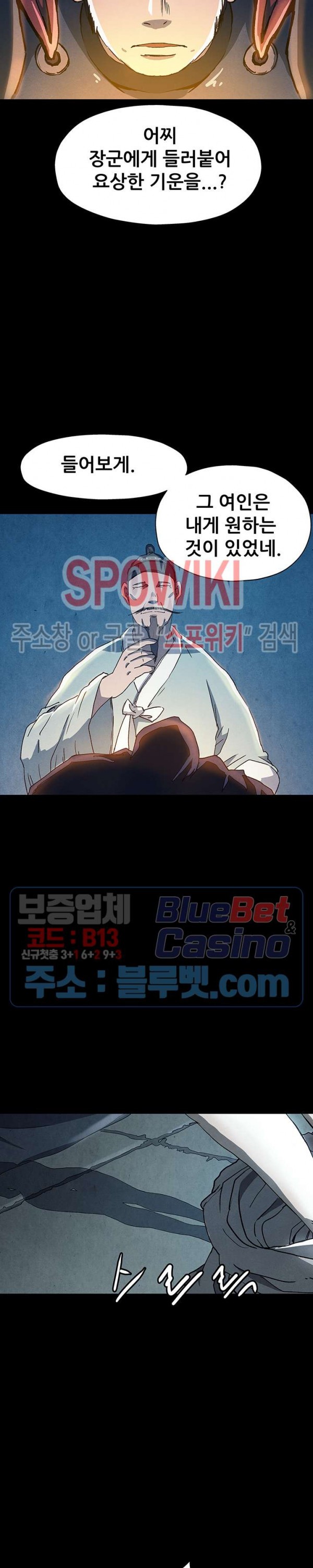 Heroes of the Imjin War Ch.4 p11