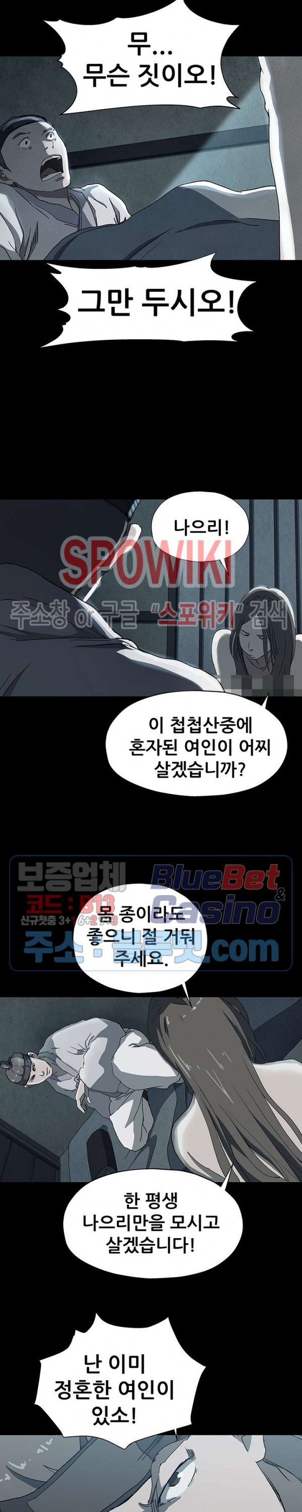 Heroes of the Imjin War Ch.4 p12