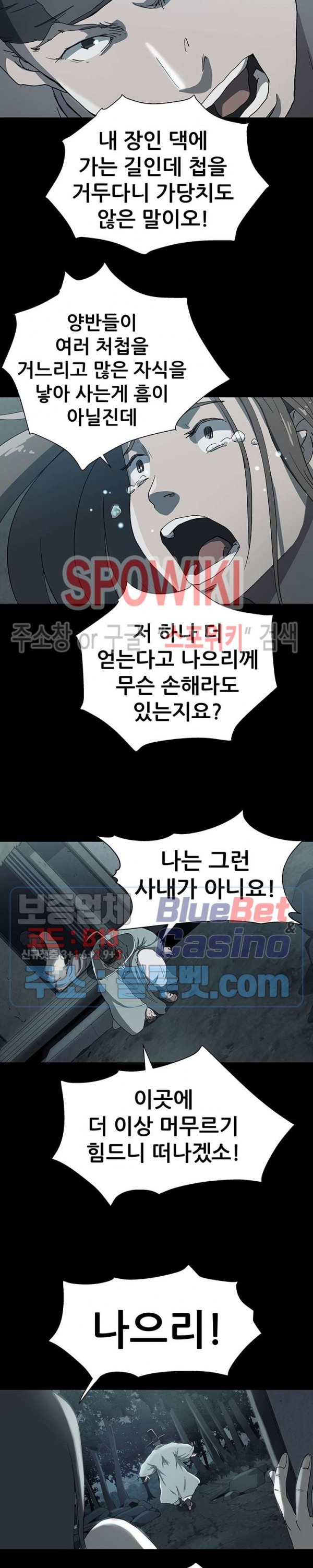 Heroes of the Imjin War Ch.4 p13