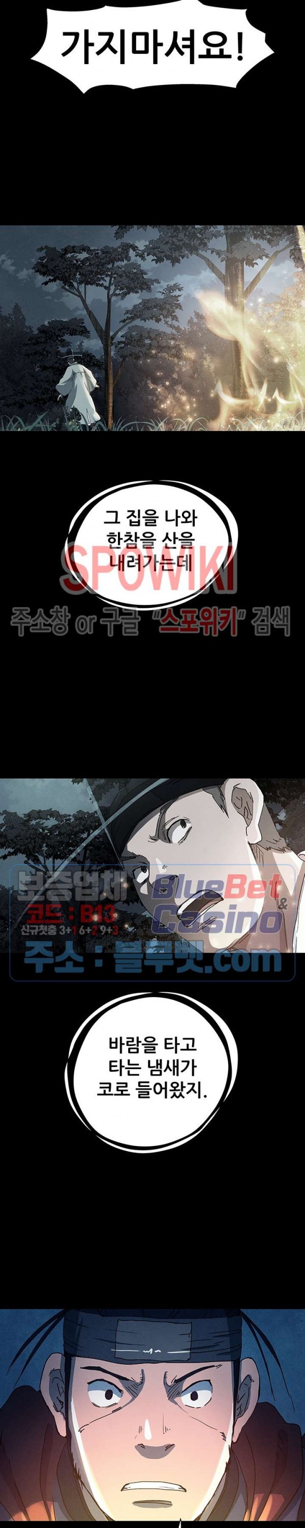 Heroes of the Imjin War Ch.4 p14