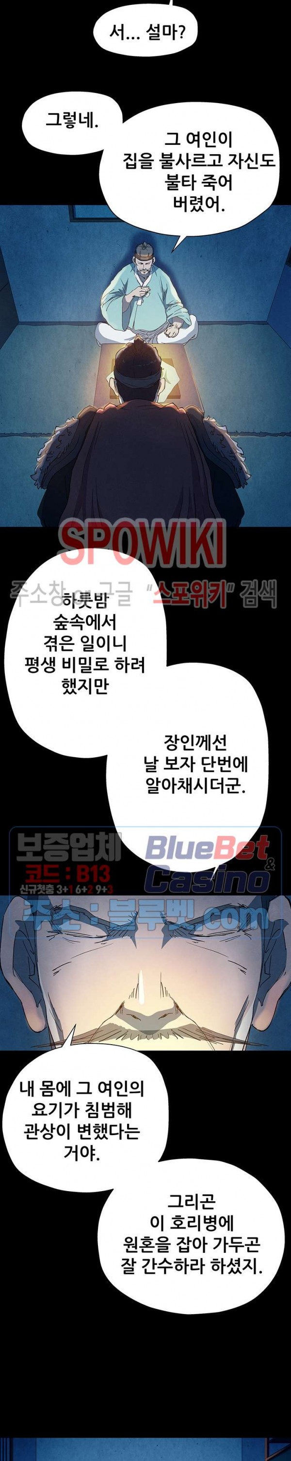 Heroes of the Imjin War Ch.4 p15
