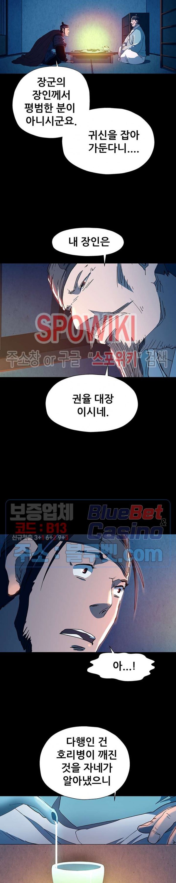 Heroes of the Imjin War Ch.4 p16