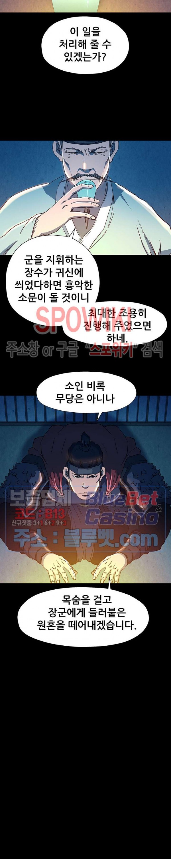 Heroes of the Imjin War Ch.4 p17