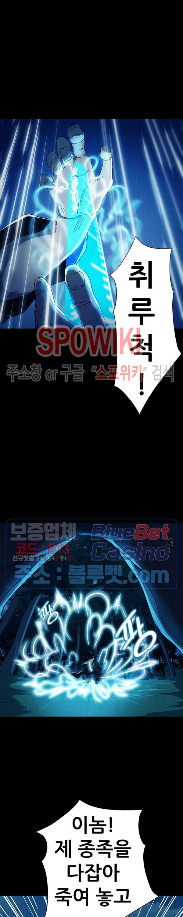 Heroes of the Imjin War Ch.4 p18