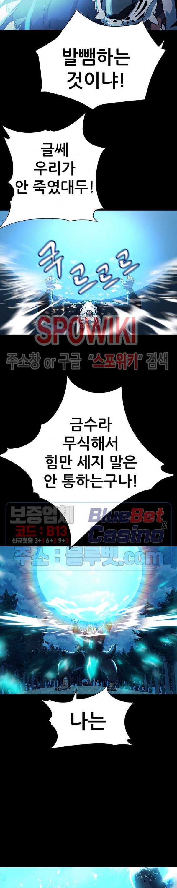 Heroes of the Imjin War Ch.4 p20