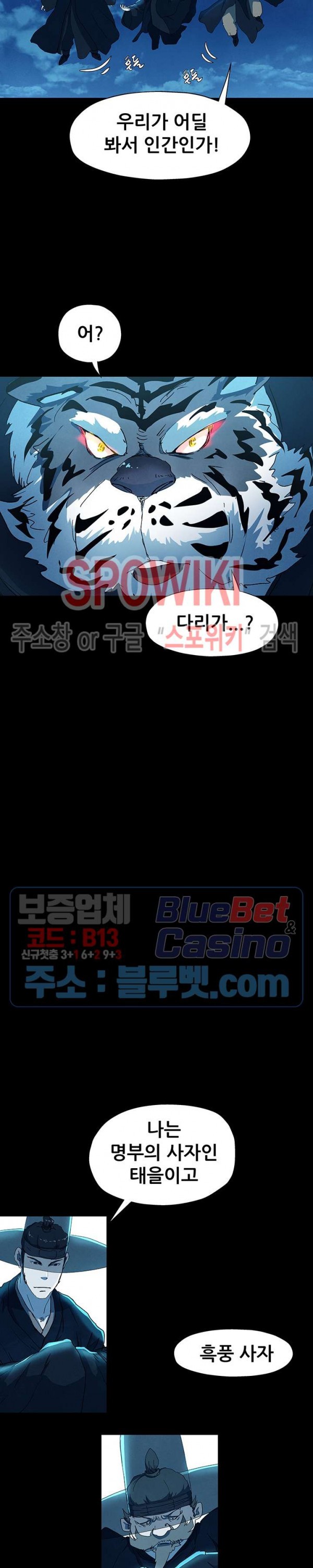 Heroes of the Imjin War Ch.4 p22