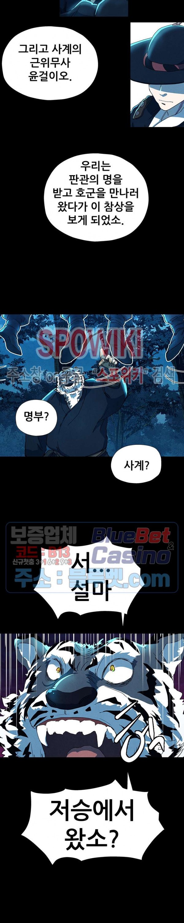 Heroes of the Imjin War Ch.4 p23