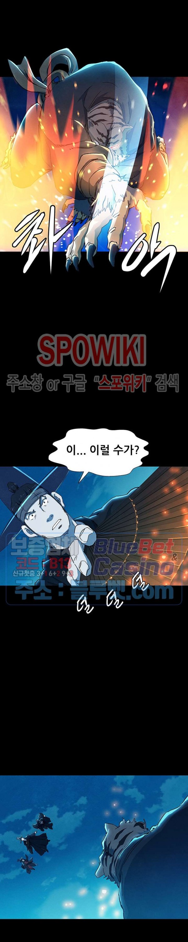 Heroes of the Imjin War Ch.4 p3