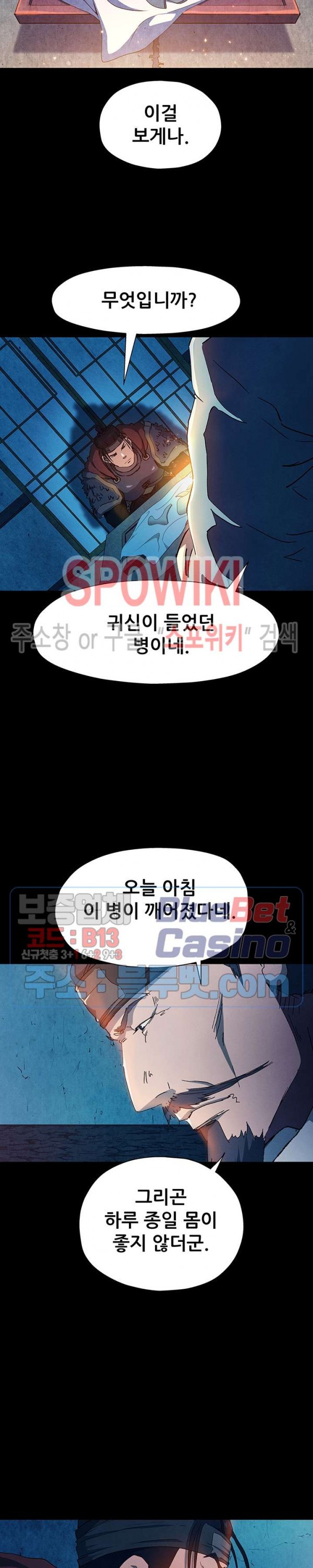 Heroes of the Imjin War Ch.4 p5