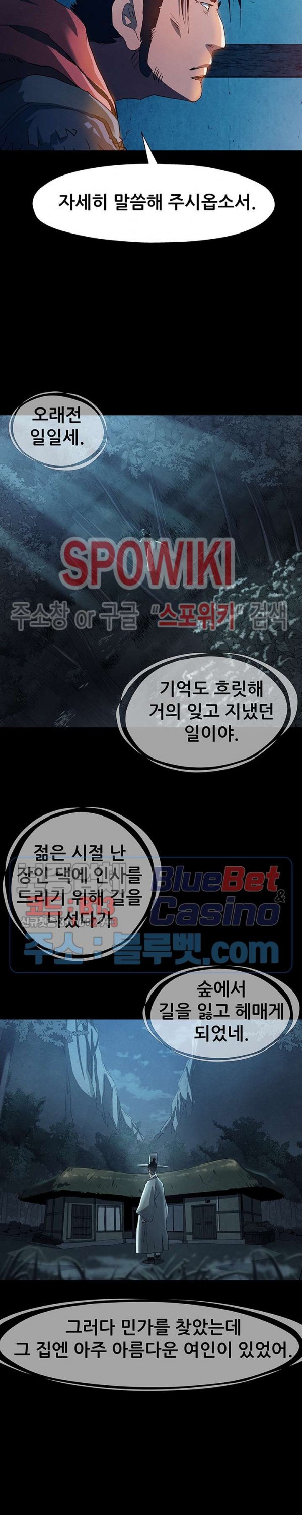 Heroes of the Imjin War Ch.4 p6