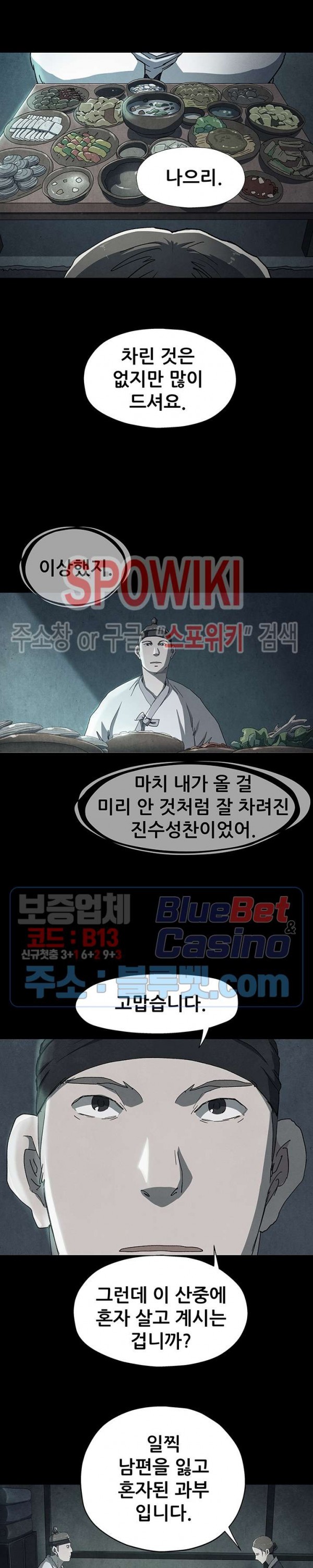 Heroes of the Imjin War Ch.4 p7