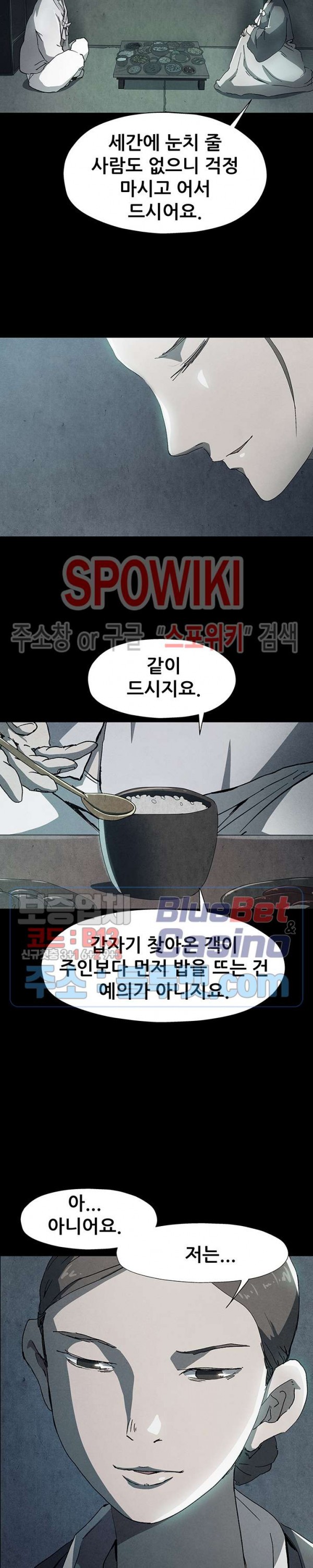 Heroes of the Imjin War Ch.4 p8