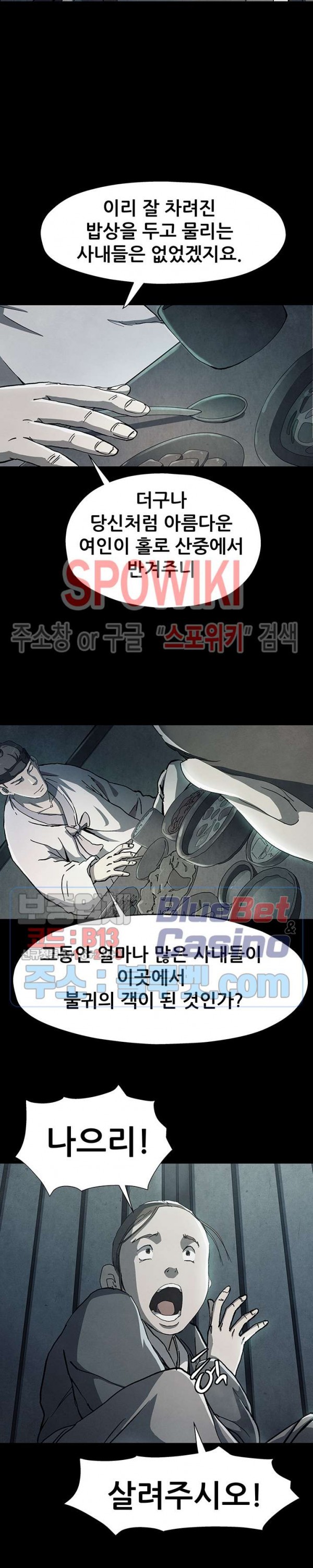 Heroes of the Imjin War Ch.4 p9