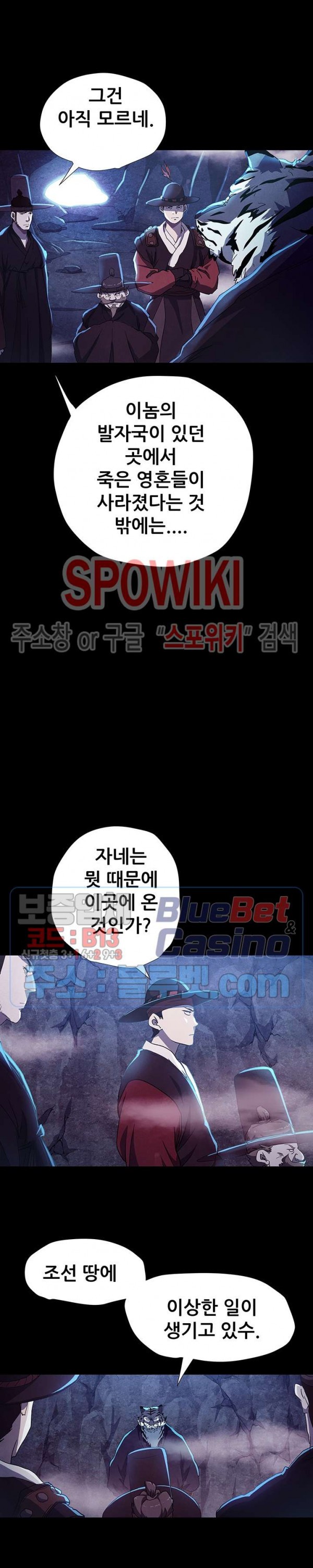 Heroes of the Imjin War Ch.5 p10