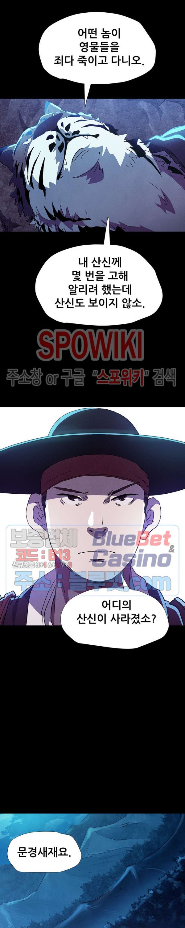 Heroes of the Imjin War Ch.5 p11