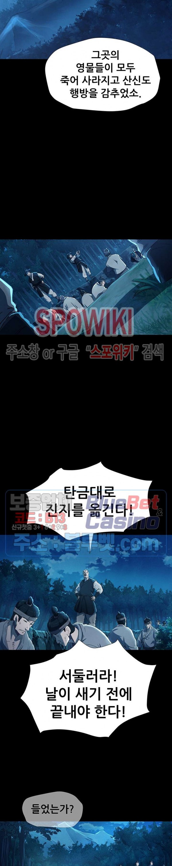 Heroes of the Imjin War Ch.5 p12