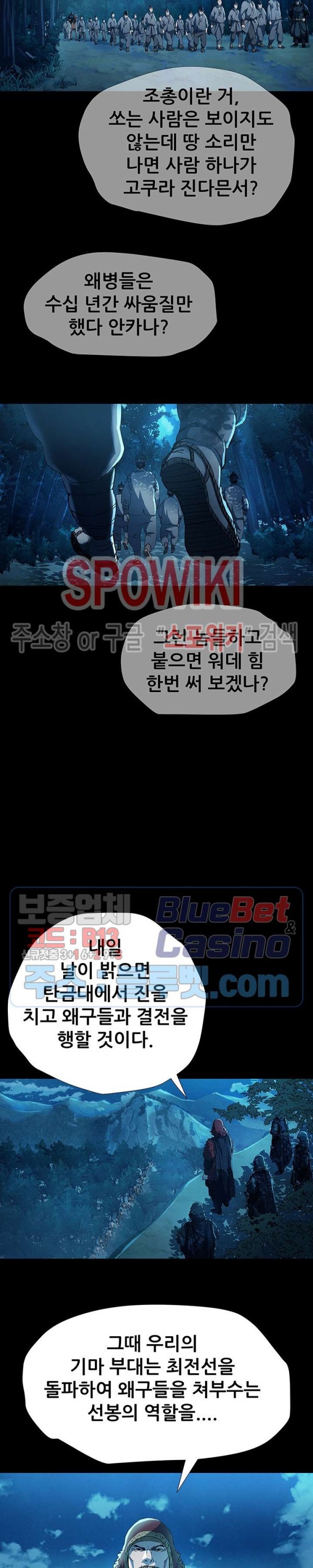 Heroes of the Imjin War Ch.5 p13