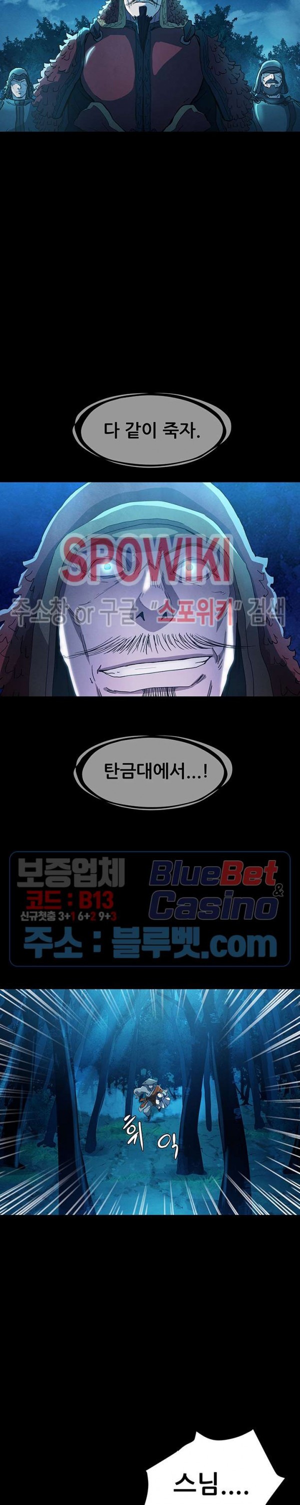 Heroes of the Imjin War Ch.5 p14