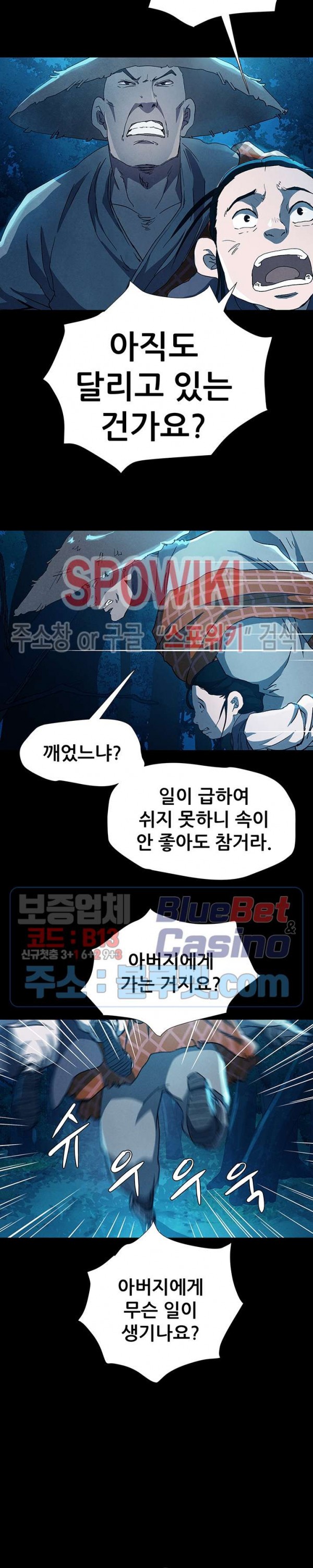 Heroes of the Imjin War Ch.5 p15
